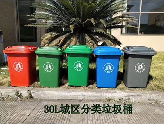 30L城区分类垃圾桶